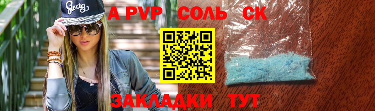 Альфа ПВП кристаллы  Alpha-PVP Crystall  Коломна  Вход с VPN  Alpha PVP крисы CK 