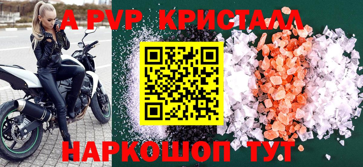 Alpha-PVP кристаллы Коломна