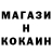 КОКАИН Колумбийский helenadrumz