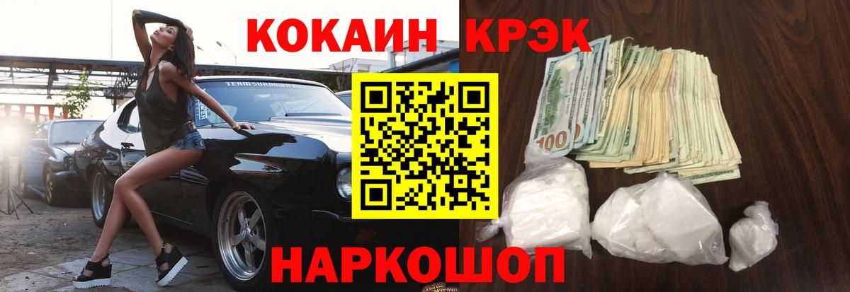 КОКАИН Колумбийский Коломна