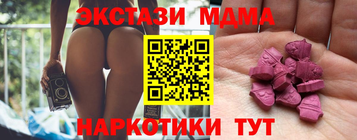 KRAKEN рабочий сайт  Вход с VPN  ЭКСТАЗИ  Экстази mix  где можно купить   Коломна  ЭКСТАЗИ 99% 