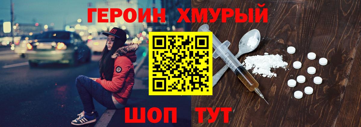 Коломна  ГЕРОИН  Вход с VPN  ГЕРОИН герыч 