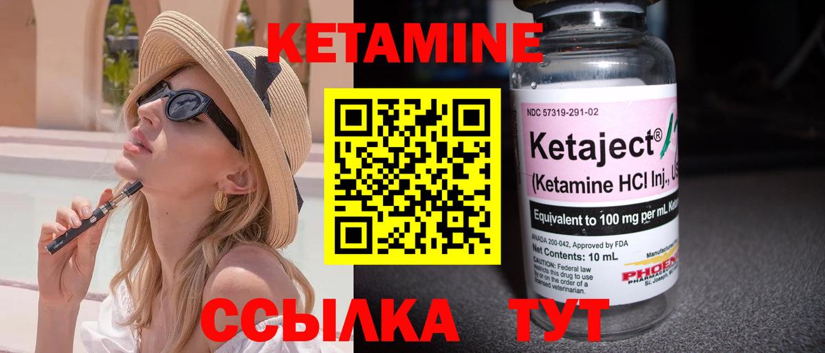 КЕТАМИН ketamine Коломна