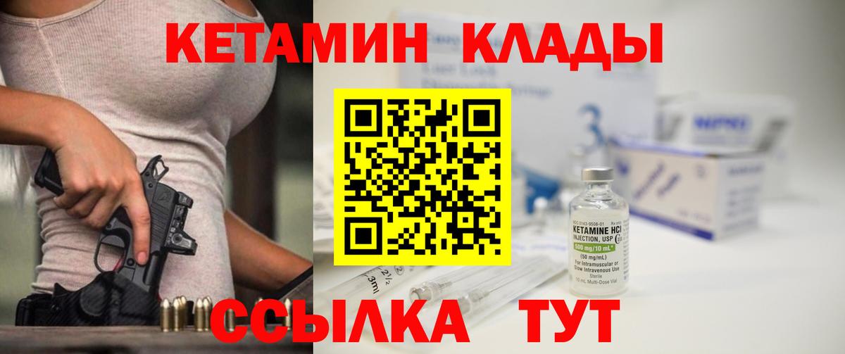 Коломна  КЕТАМИН VHQ  Вход с VPN  Кетамин ketamine 