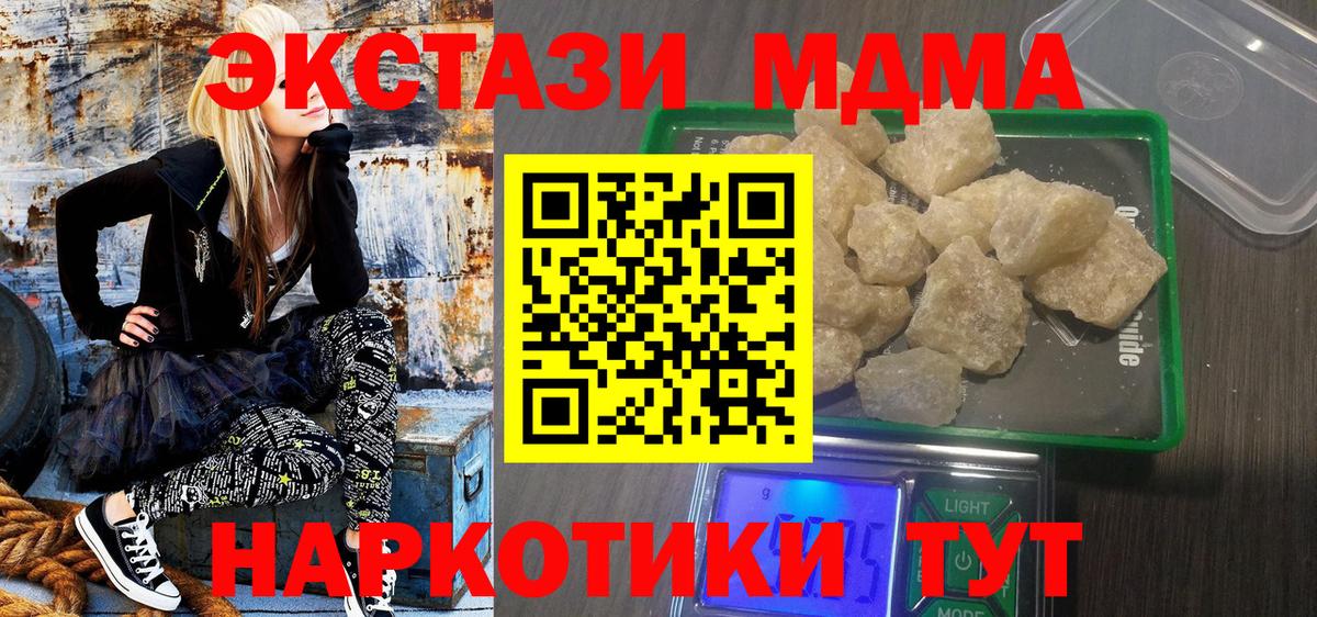 МДМА молли  MDMA молли  Вход с VPN  MDMA  Коломна 