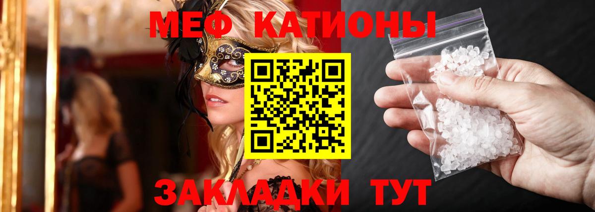 МЕФ мяу мяу  Вход с VPN  МЯУ-МЯУ  Коломна  МЯУ-МЯУ мяу мяу 