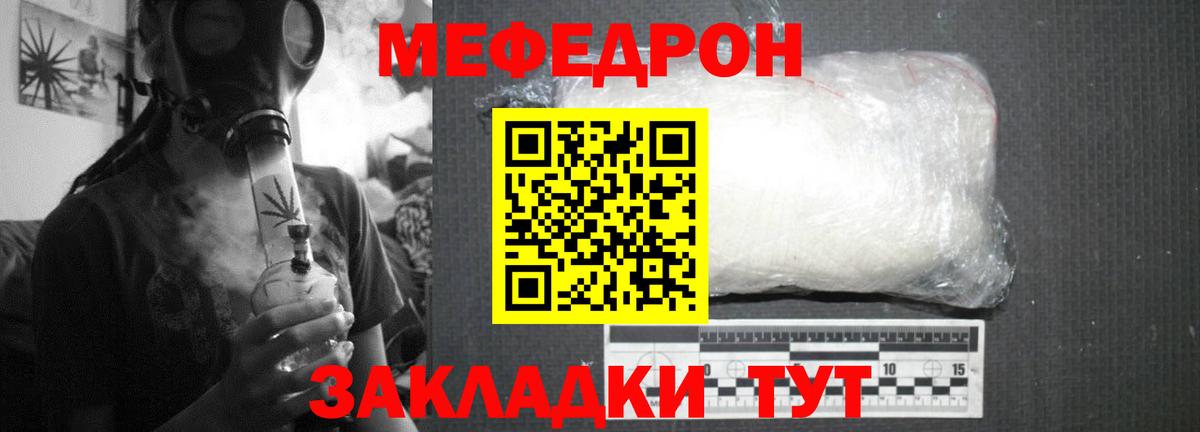 Меф кристаллы Коломна