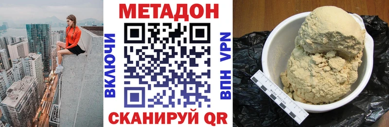Метадон кристалл  цены   Коломна 