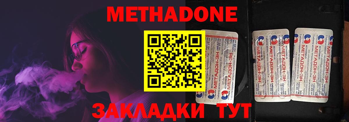 МЕТАДОН VHQ Коломна