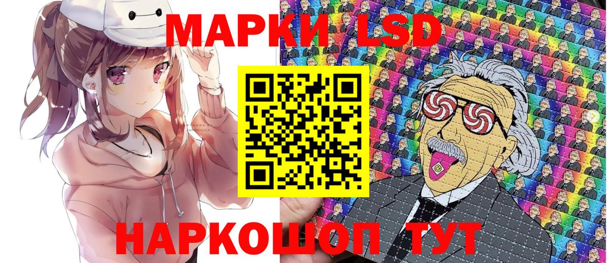 Наркотические марки 1,8мг Коломна