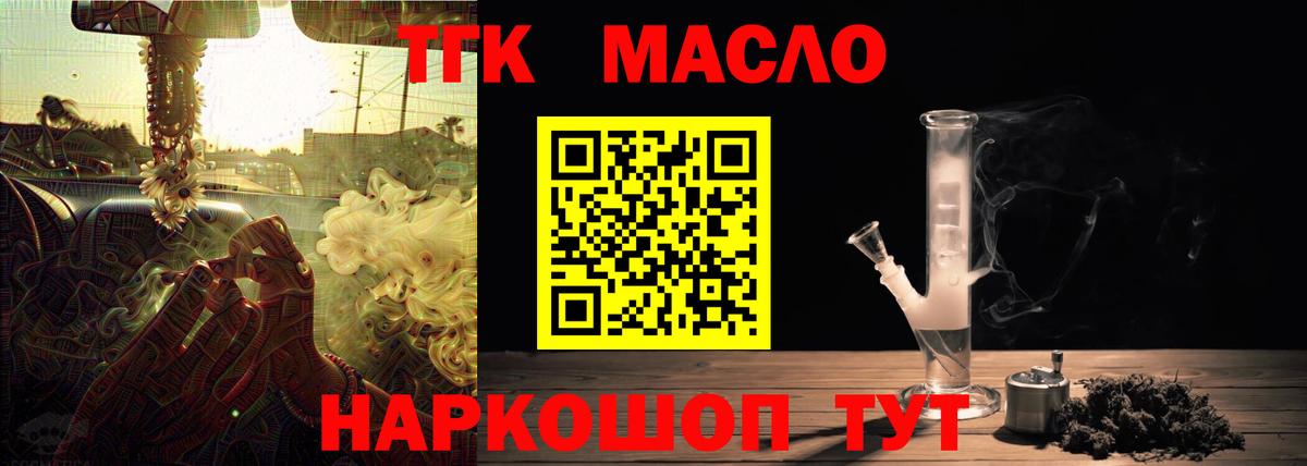 Коломна  Дистиллят ТГК вейп  Вход с VPN  ТГК концентрат 