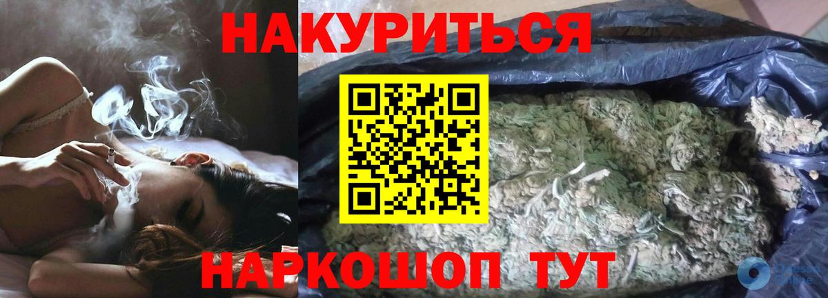 МАРИХУАНА планчик  Вход с VPN  Шишки марихуана VHQ  Коломна  Каннабис тримм 